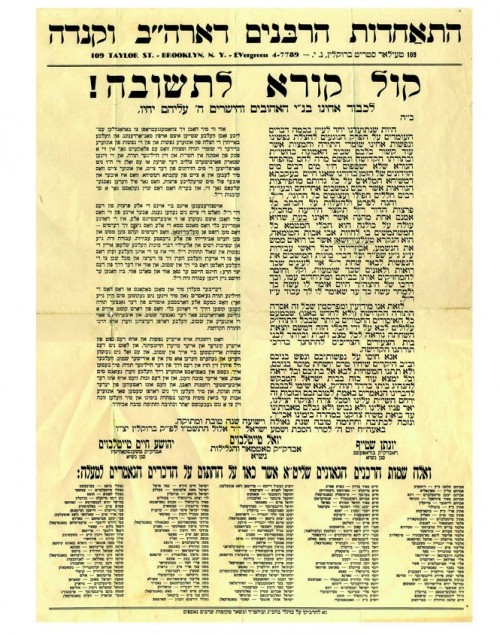 Ultra-Orthodox ban on Television ownership from 1955. Signed by 150 rabbis, headed by Joel Teitelbaum, original Satmar grand rebbe.