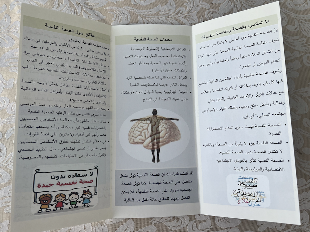 Mental health pamphlet given to families in Irbid